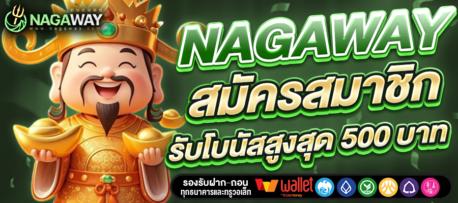 NAGAWAY